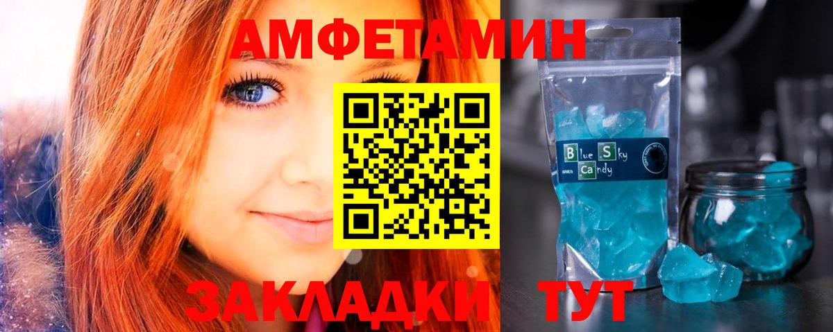 АМФЕТАМИН 98% Клин
