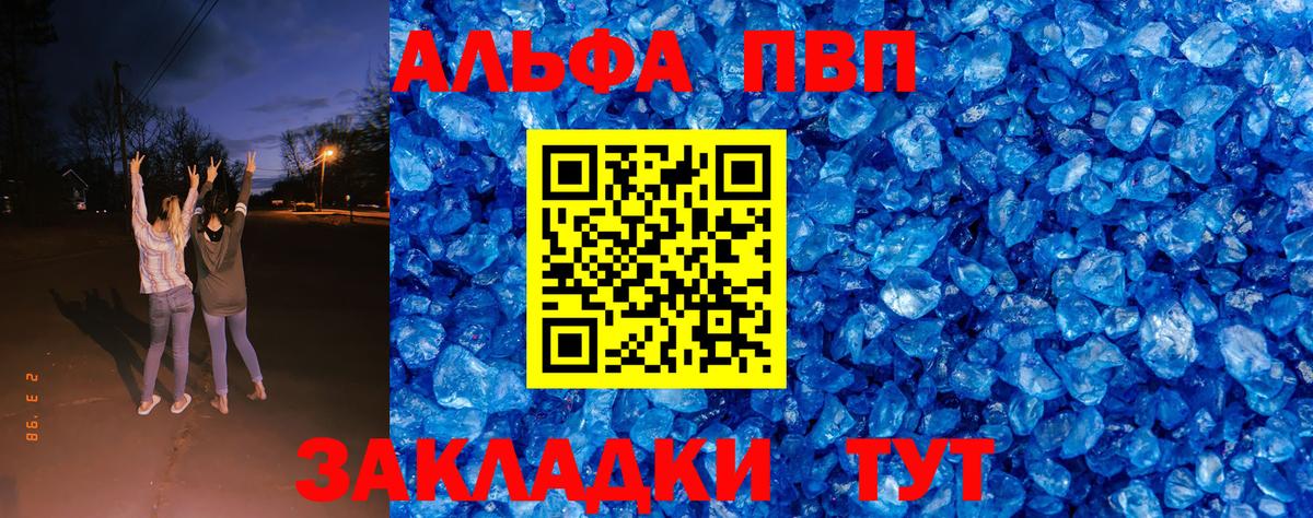 Alpha PVP Crystall Клин