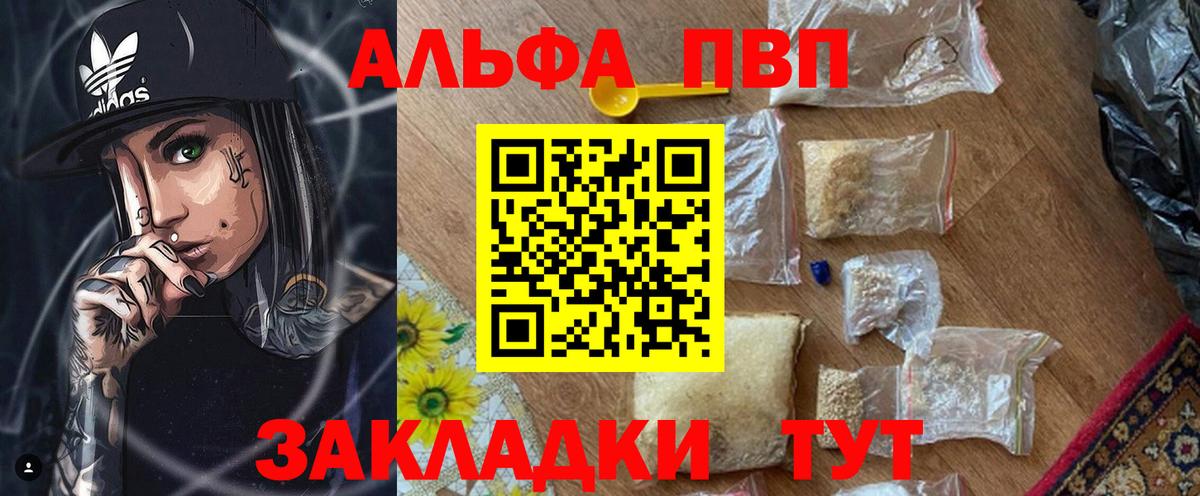 Alpha-PVP  A PVP кристаллы  Клин  купить  сайты  Вход с VPN  Альфа ПВП Crystall  Alpha-PVP СК КРИС 