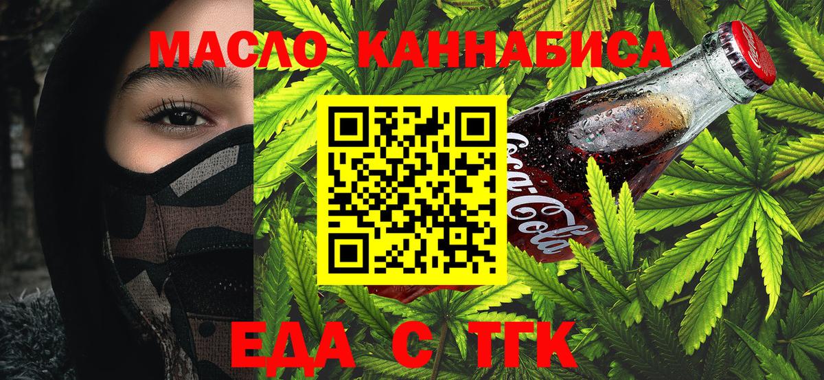 Клин  Canna-Cookies конопля  Вход с VPN 