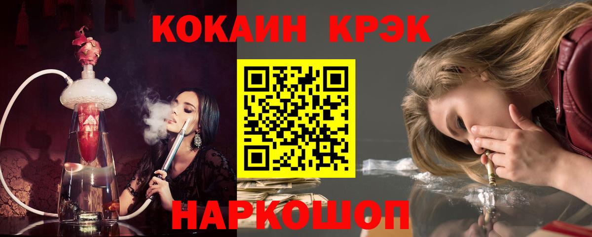 Клин  КОКАИН VHQ  Cocaine FishScale  Вход с VPN 