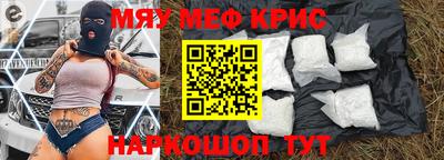 прущие крисы Бийск
