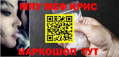 прущие крисы Бийск