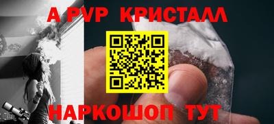 прущие крисы Бийск
