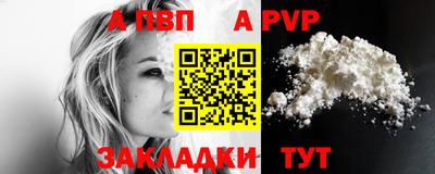 прущие крисы Бийск