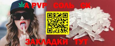 прущие крисы Бийск