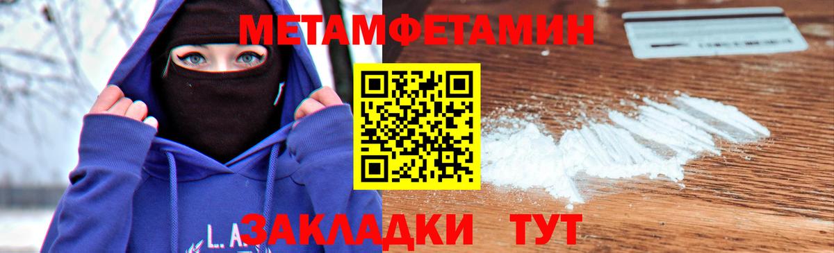 Метамфетамин кристалл Клин
