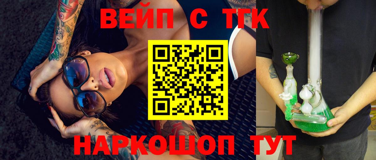 Дистиллят ТГК вейп с тгк Клин