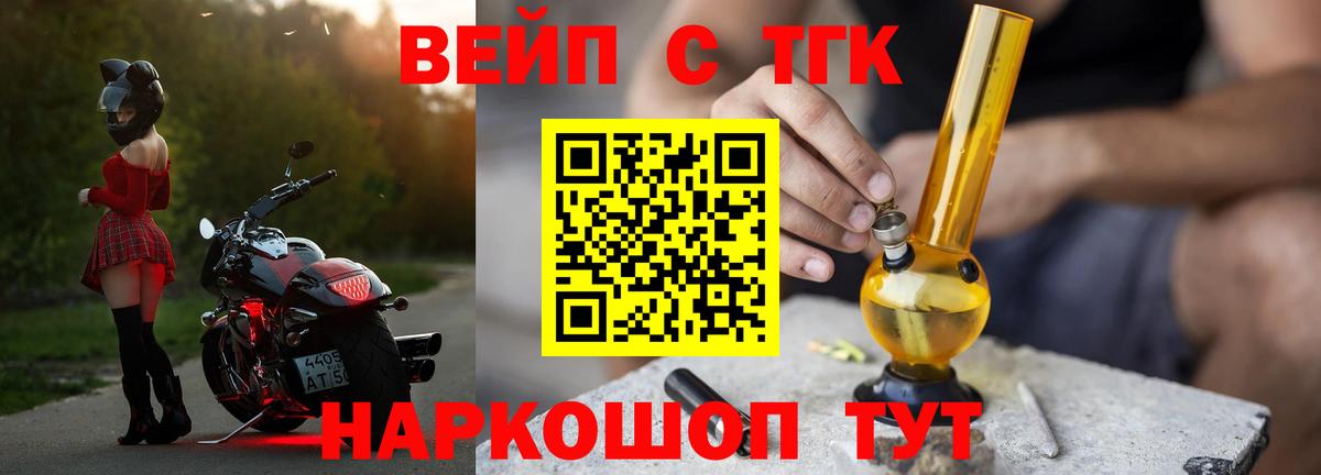купить  сайты  ТГК жижа  ТГК гашишное масло  Вход с VPN  Клин 